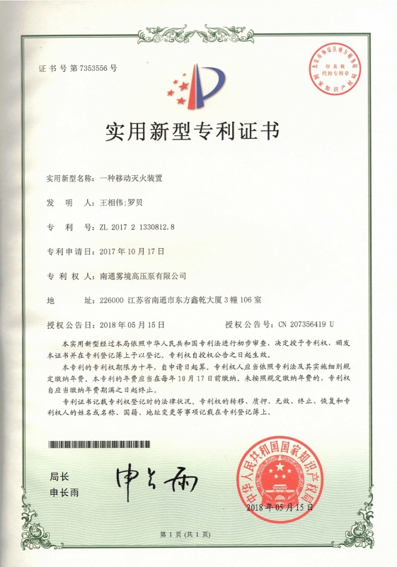 實(shí)用新型zhuanli